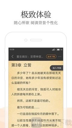 国内买球app